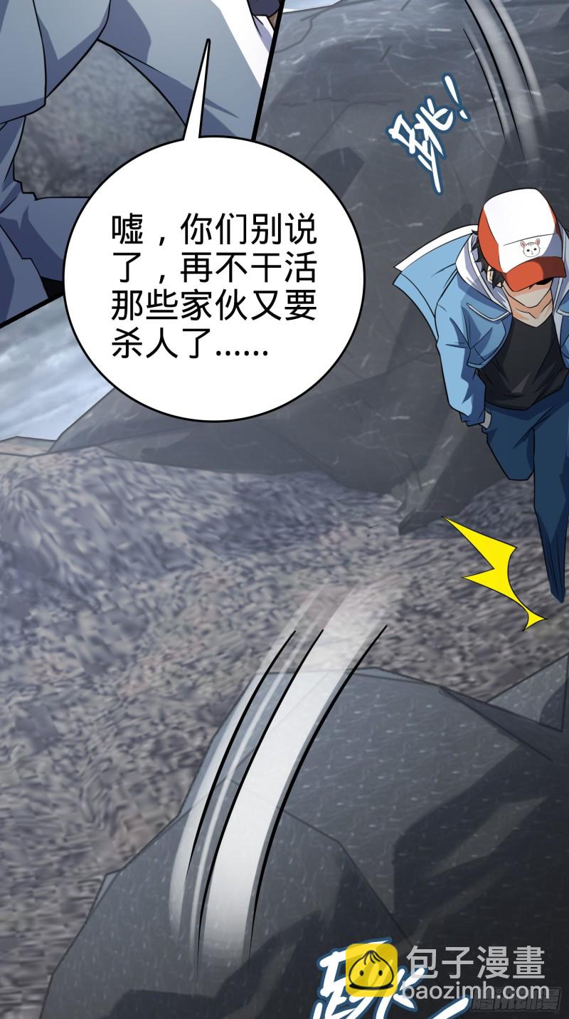 🍼大王饶命 167 残破法器到手 第30页