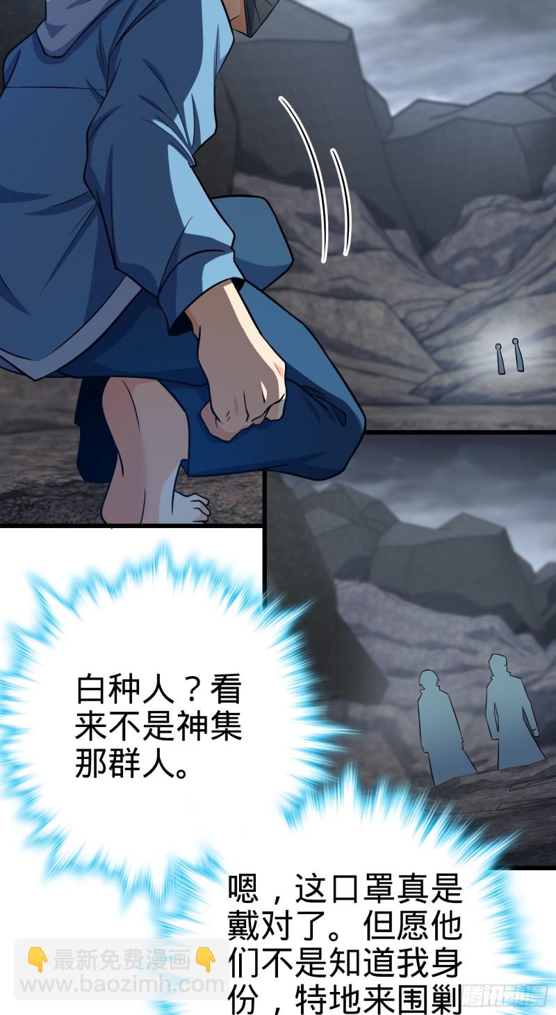 🍼大王饶命 167 残破法器到手 第9页