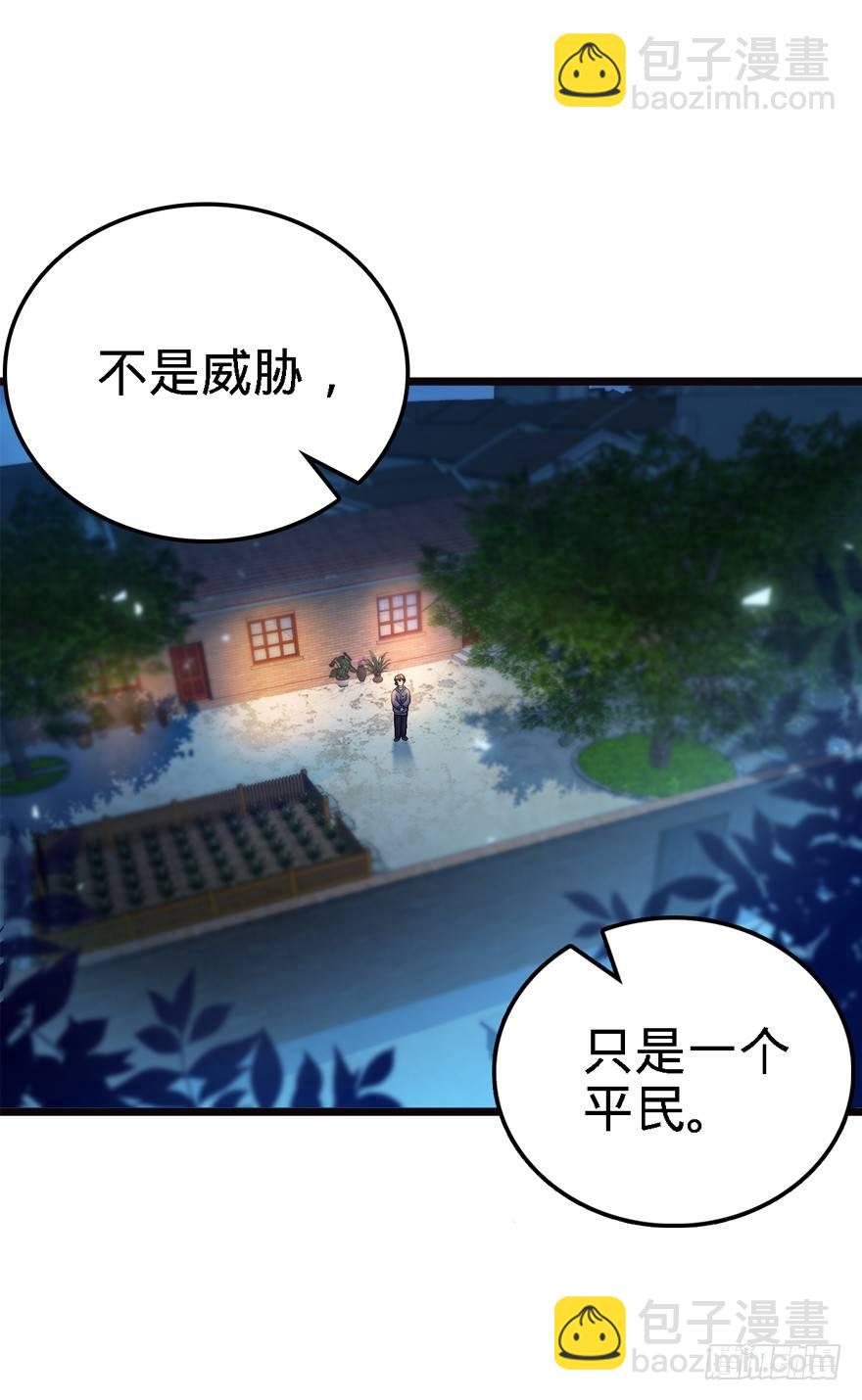 🍼大王饶命 17 聂某人前来造访！ 第13页