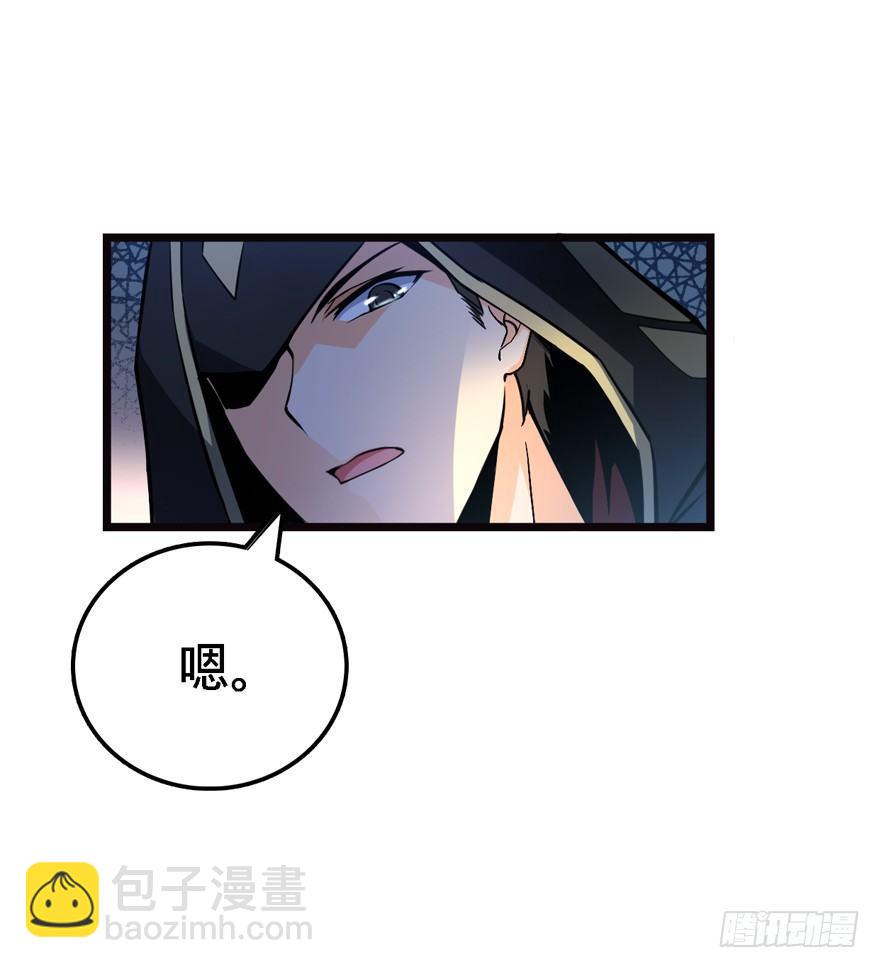 🍼大王饶命 17 聂某人前来造访！ 第14页