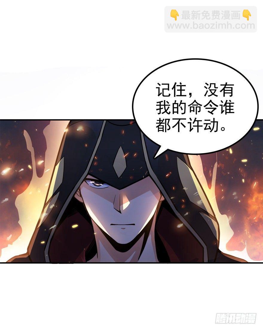🍼大王饶命 17 聂某人前来造访！ 第18页