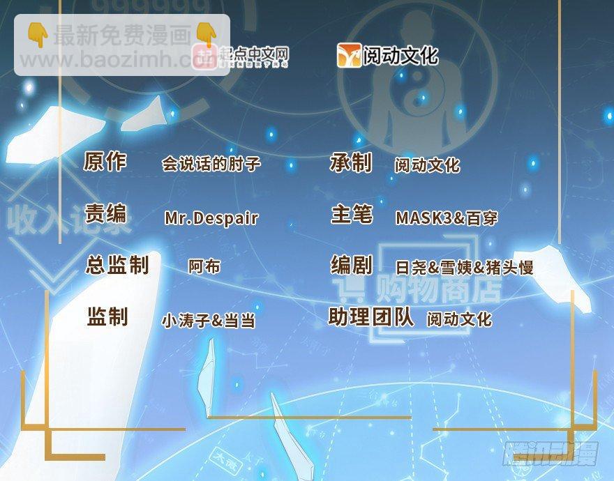 🍼大王饶命 17 聂某人前来造访！ 第2页