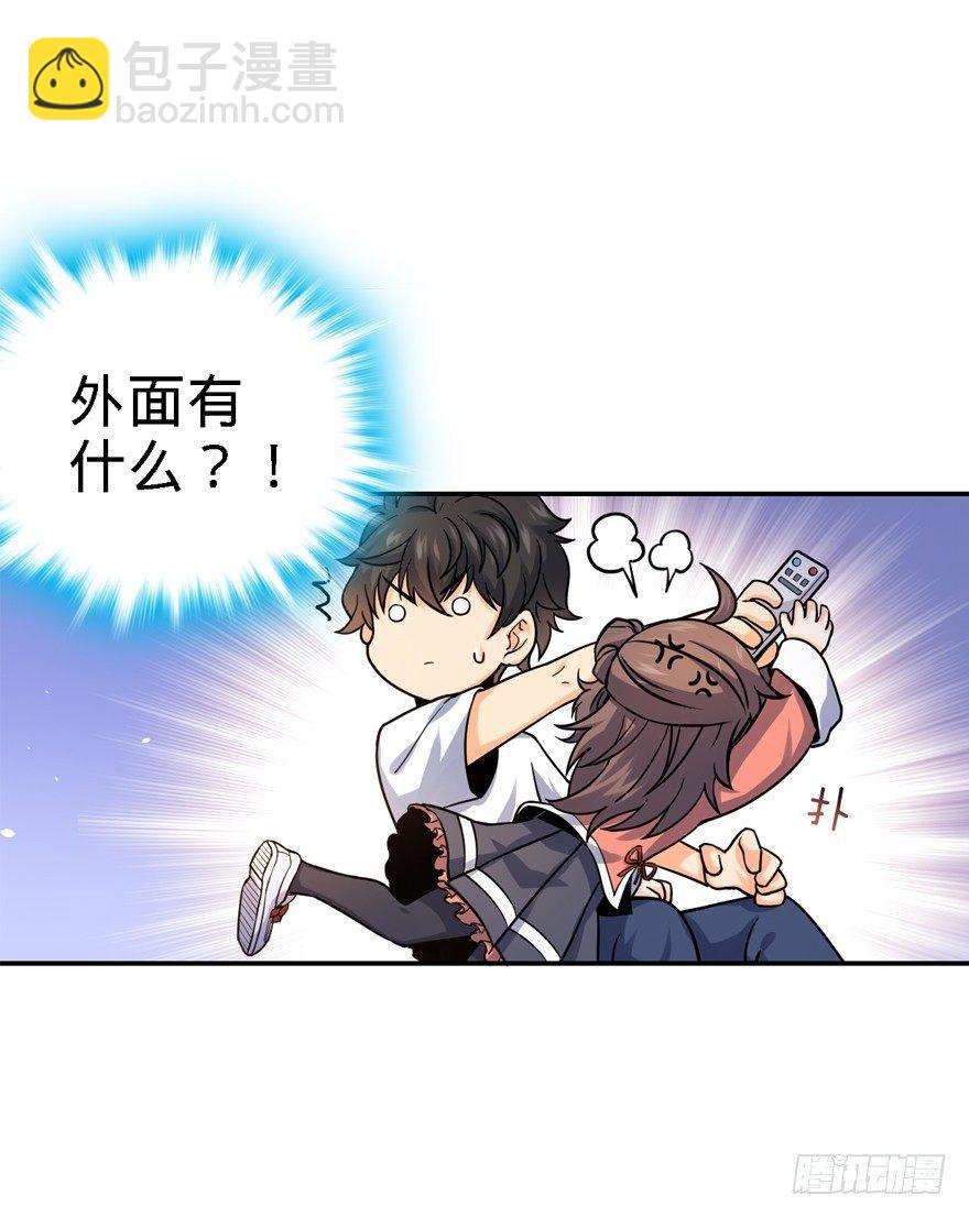 🍼大王饶命 17 聂某人前来造访！ 第23页