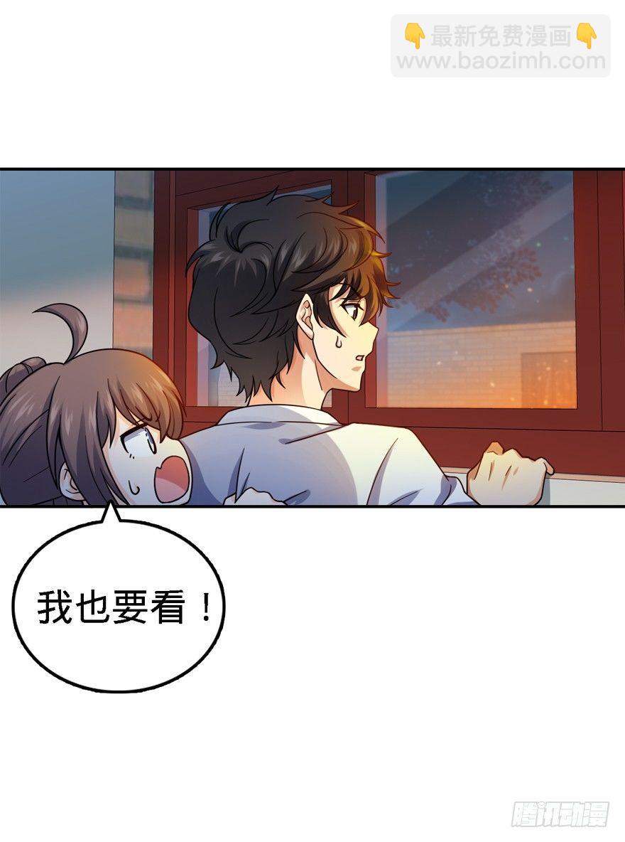 🍼大王饶命 17 聂某人前来造访！ 第27页