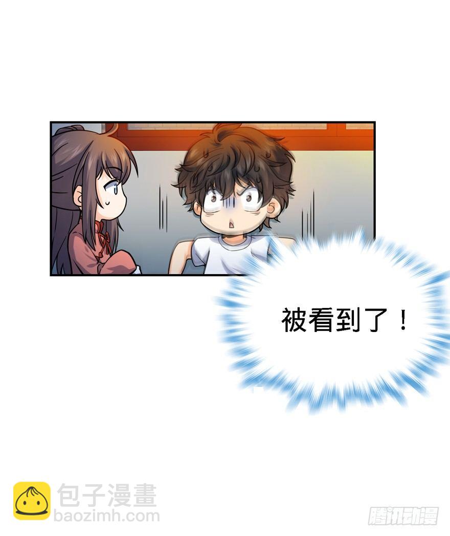 🍼大王饶命 17 聂某人前来造访！ 第29页