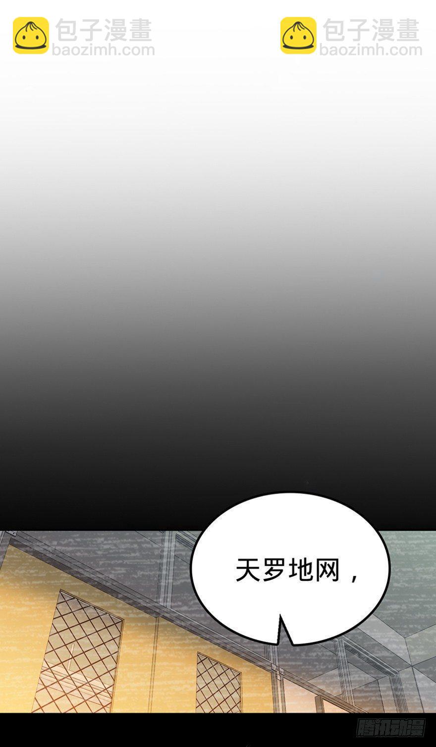 🍼大王饶命 17 聂某人前来造访！ 第38页