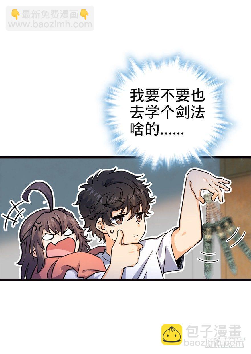 🍼大王饶命 17 聂某人前来造访！ 第5页