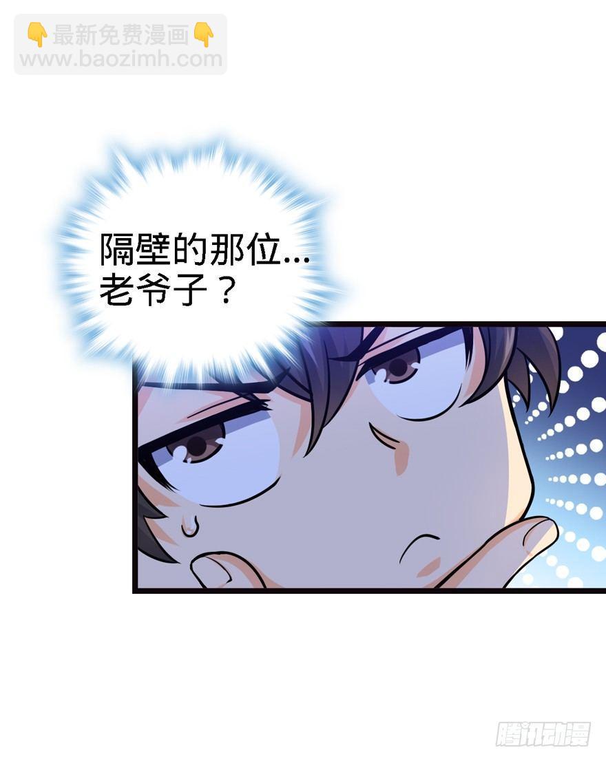 🍼大王饶命 17 聂某人前来造访！ 第6页