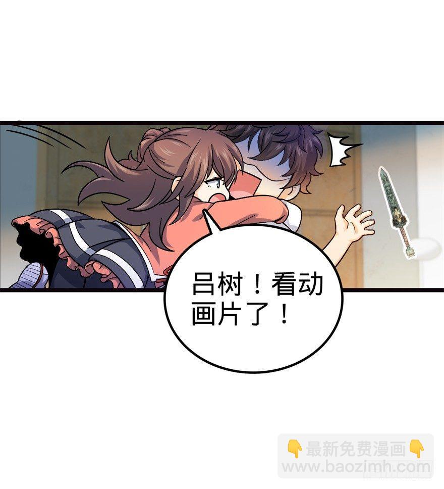 🍼大王饶命 17 聂某人前来造访！ 第7页