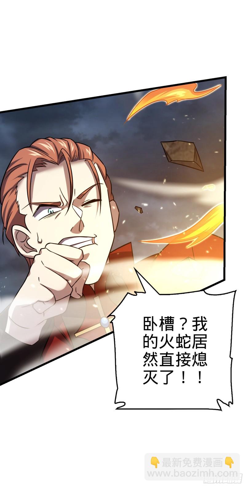 🍼大王饶命 169 氪金战士 第13页