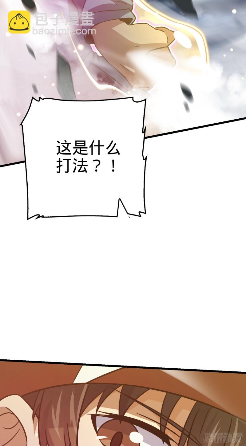 🍼大王饶命 169 氪金战士 第15页