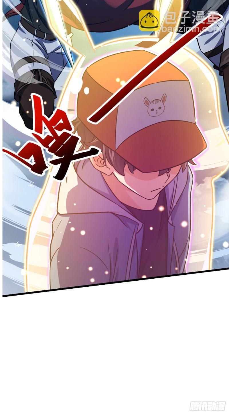 🍼大王饶命 169 氪金战士 第18页