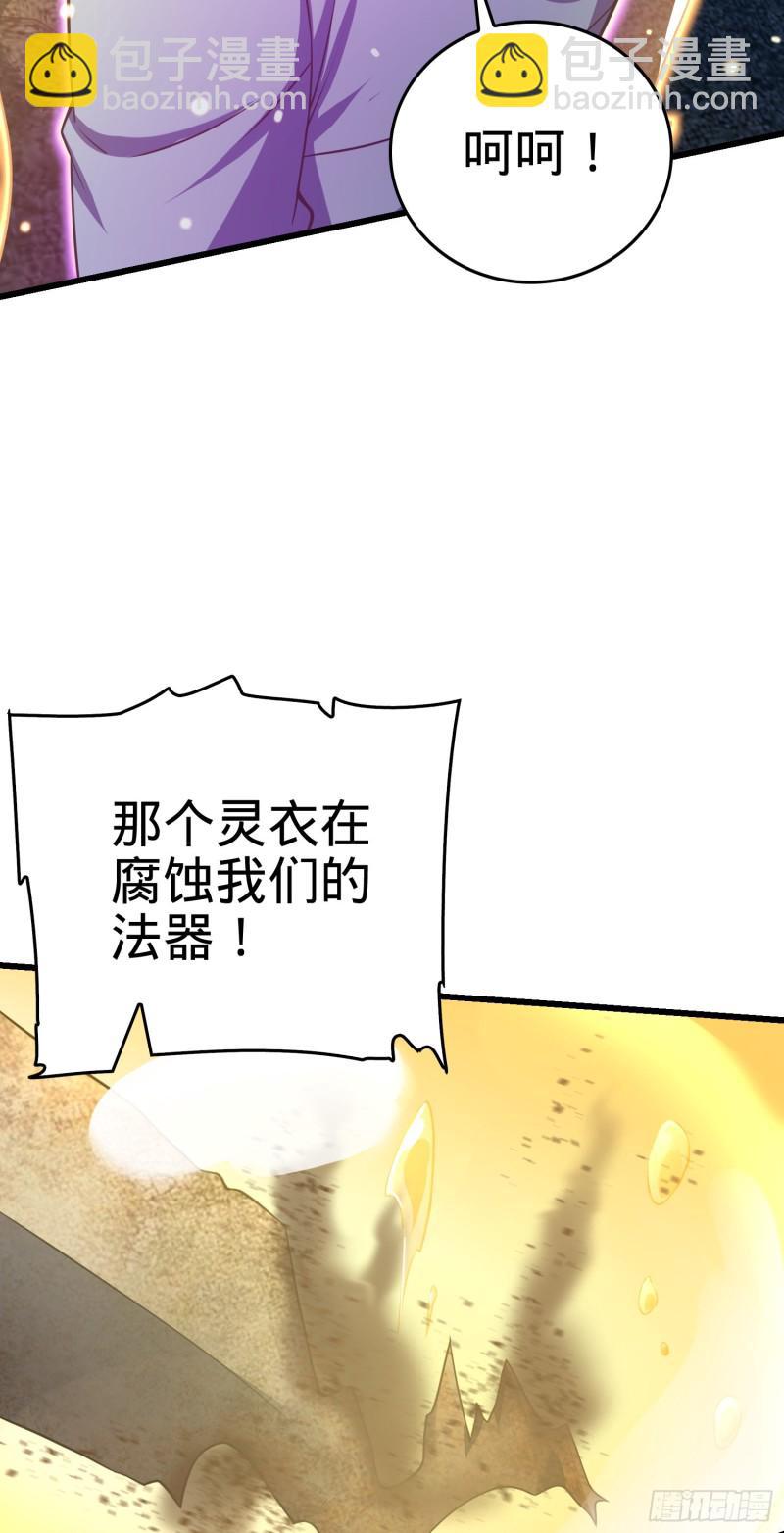 🍼大王饶命 169 氪金战士 第21页