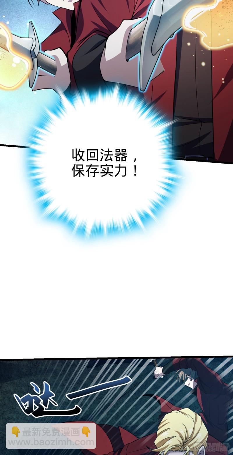 🍼大王饶命 169 氪金战士 第23页