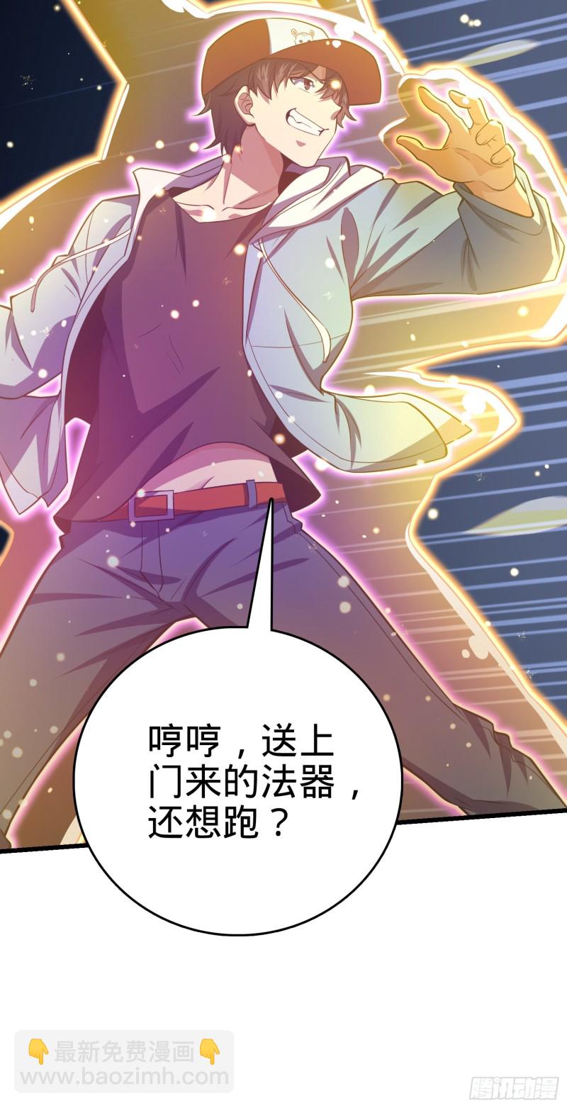 🍼大王饶命 169 氪金战士 第25页