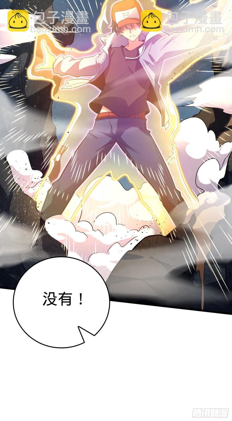 🍼大王饶命 169 氪金战士 第35页