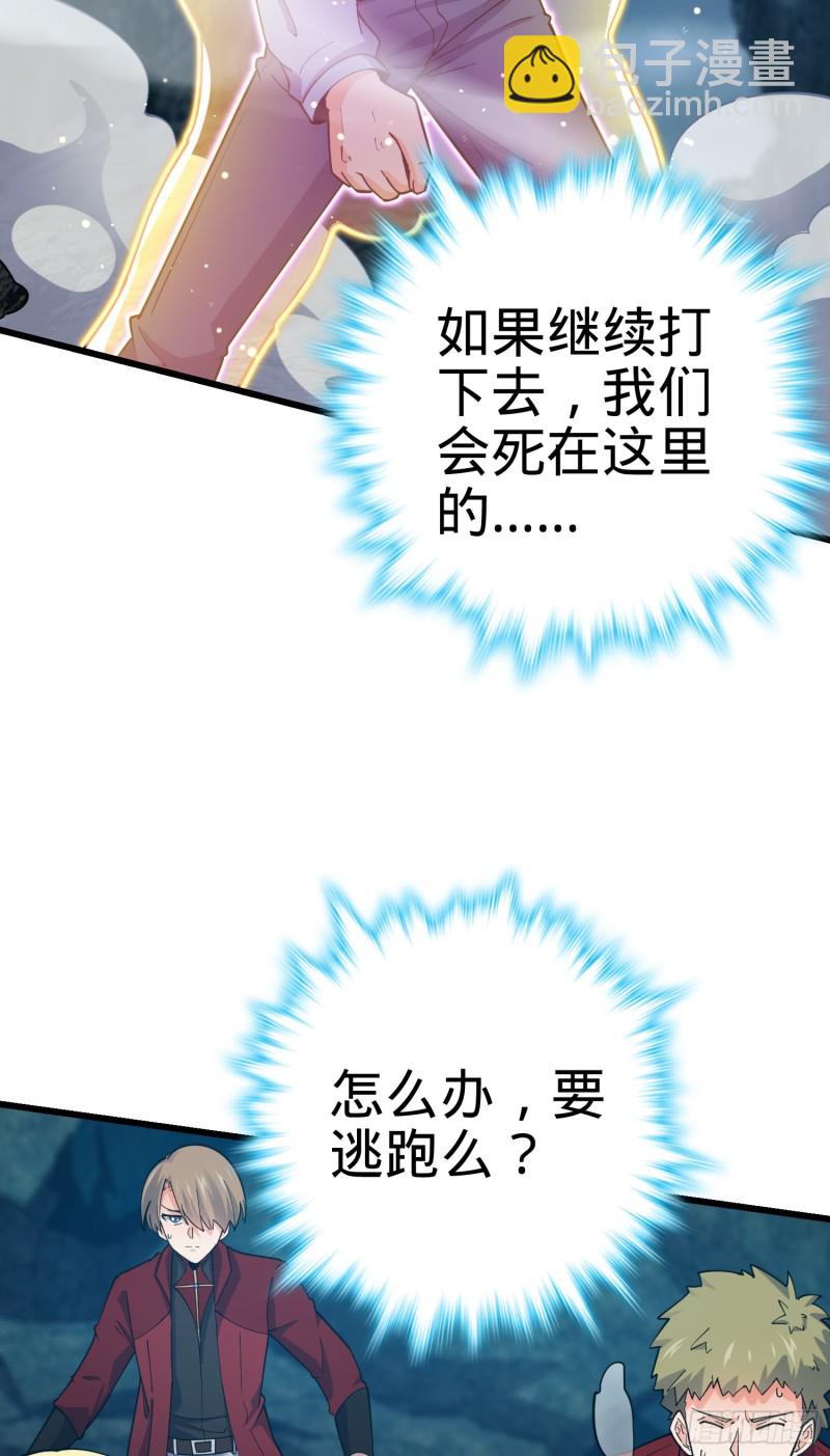 🍼大王饶命 169 氪金战士 第38页