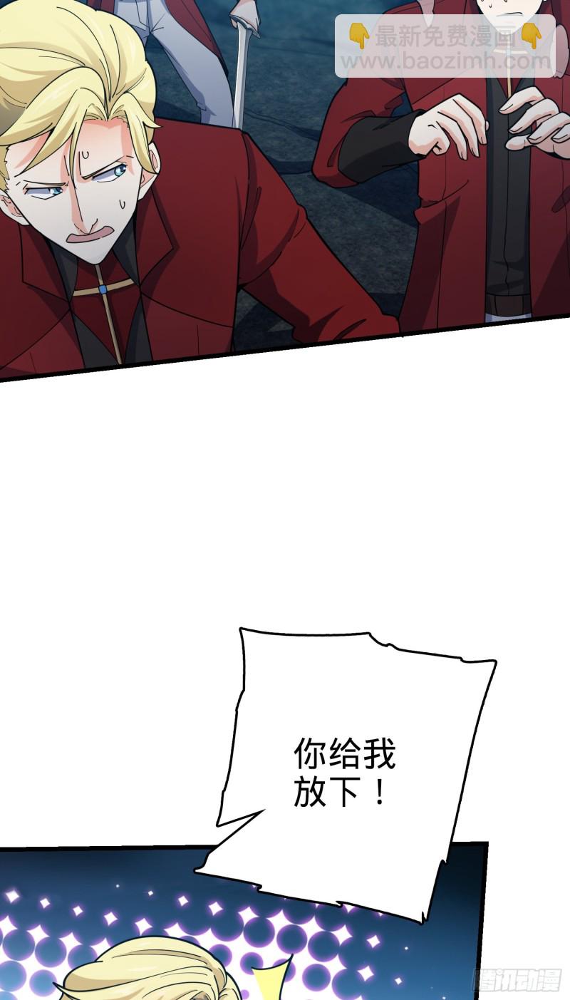 🍼大王饶命 169 氪金战士 第39页
