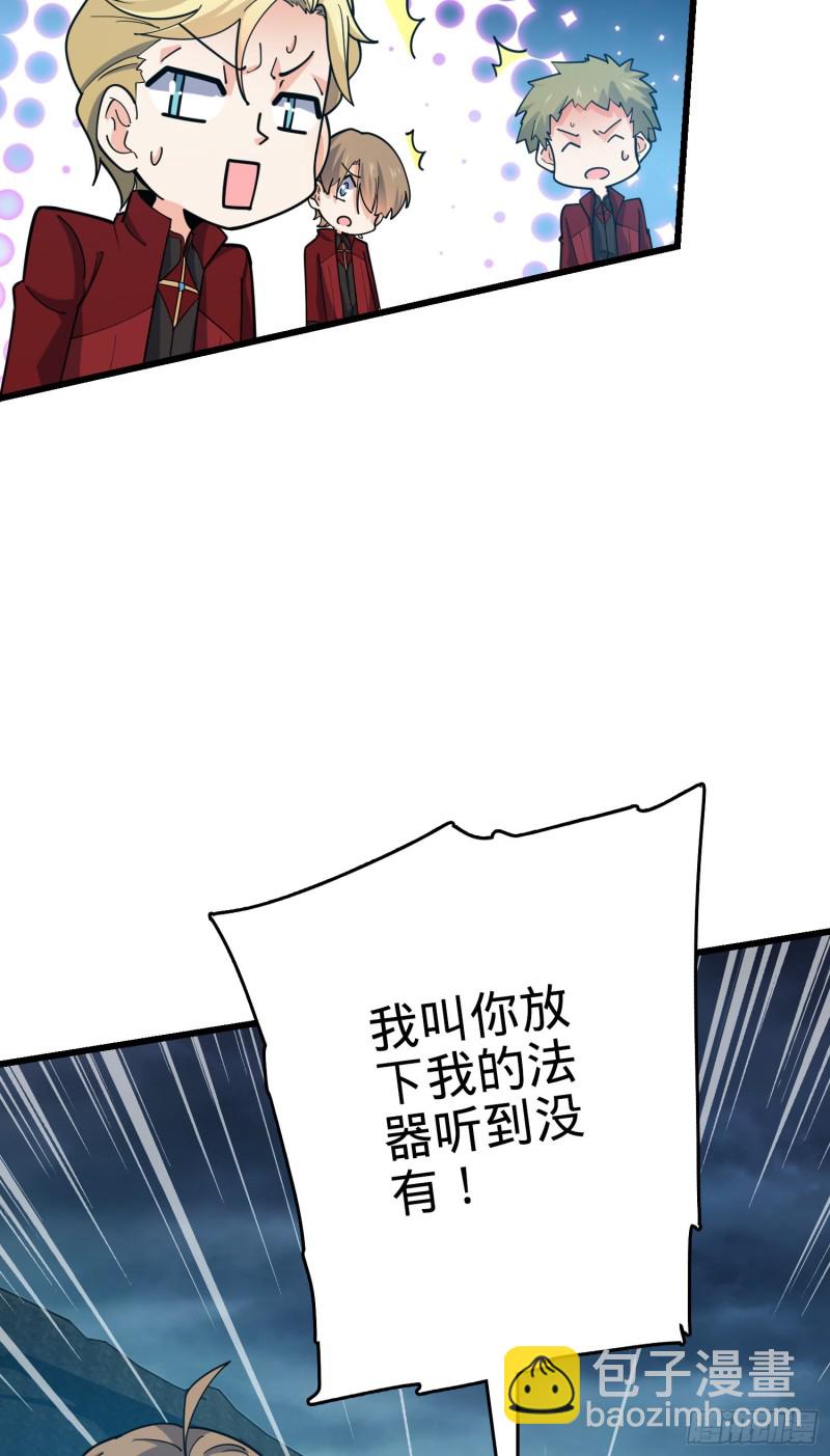 🍼大王饶命 169 氪金战士 第40页