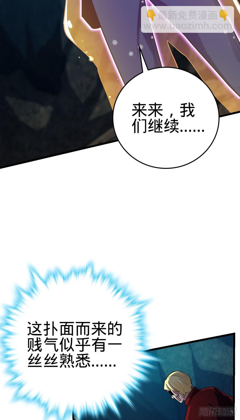 🍼大王饶命 169 氪金战士 第47页