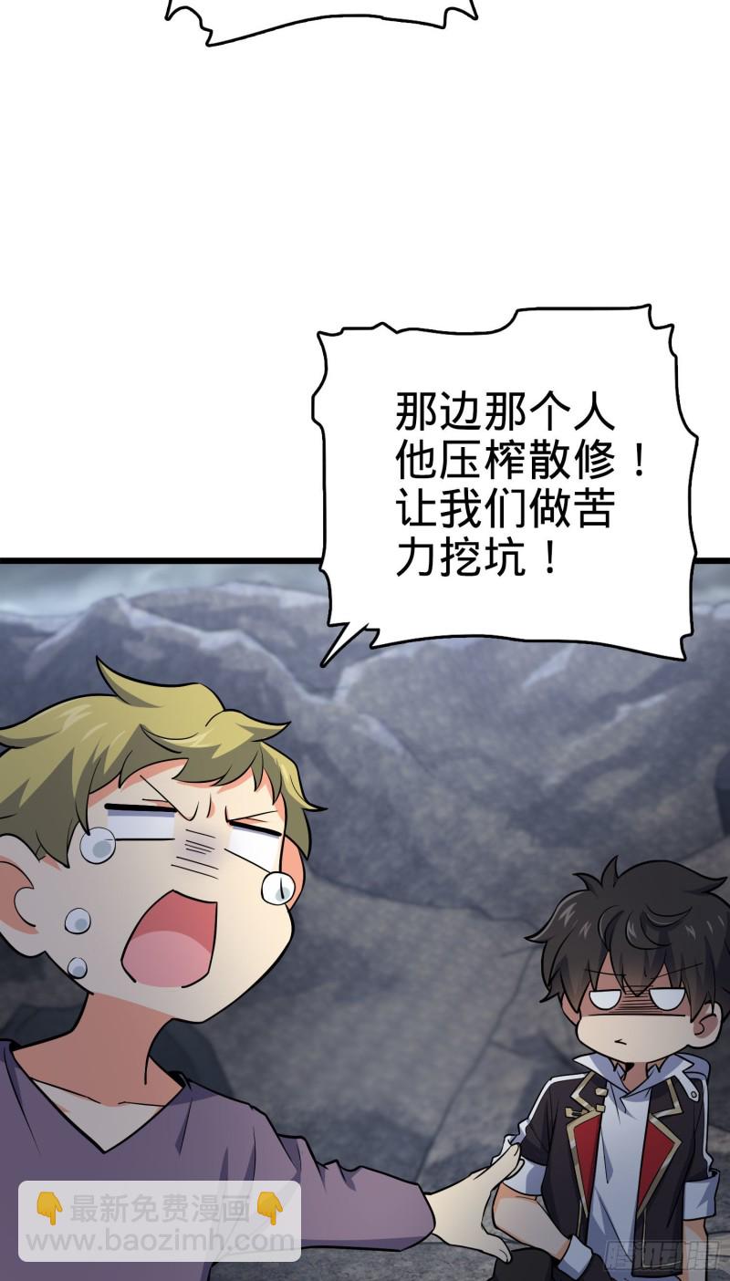 🍼大王饶命 171 遇见李弦一 第11页