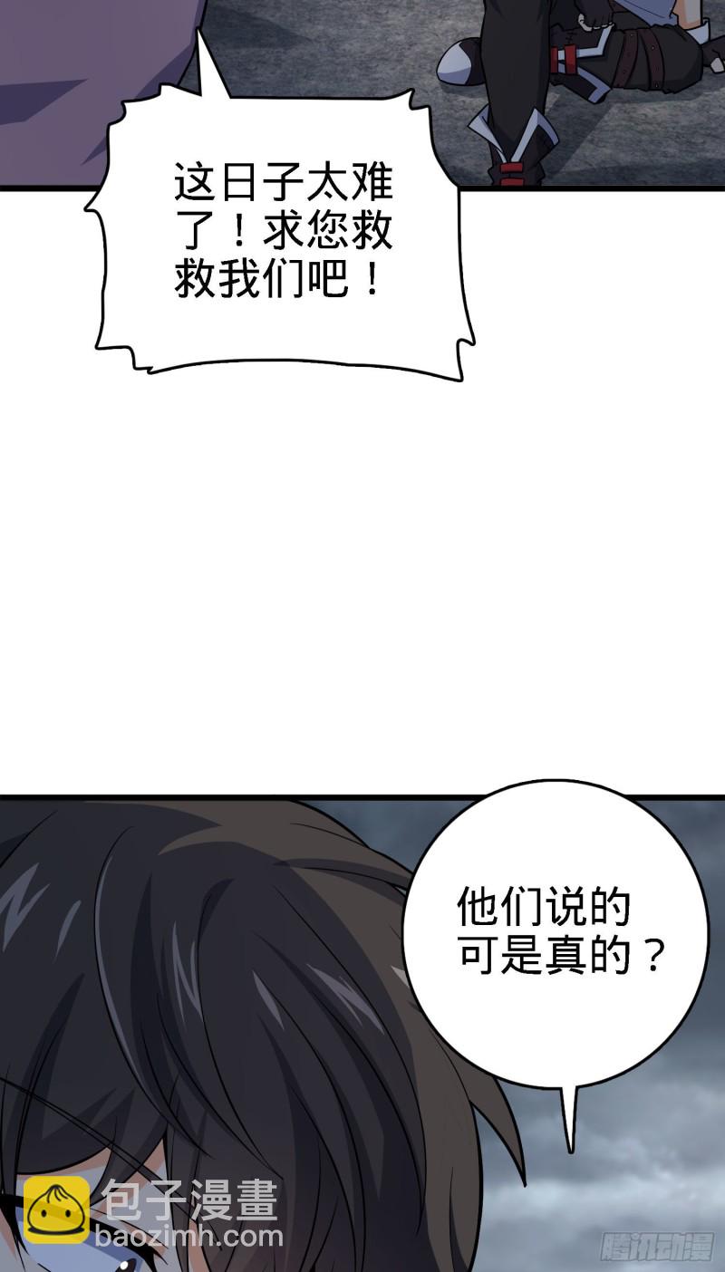 🍼大王饶命 171 遇见李弦一 第12页