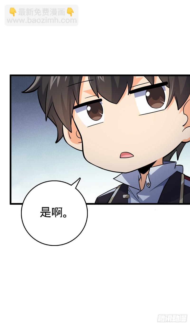 🍼大王饶命 171 遇见李弦一 第14页