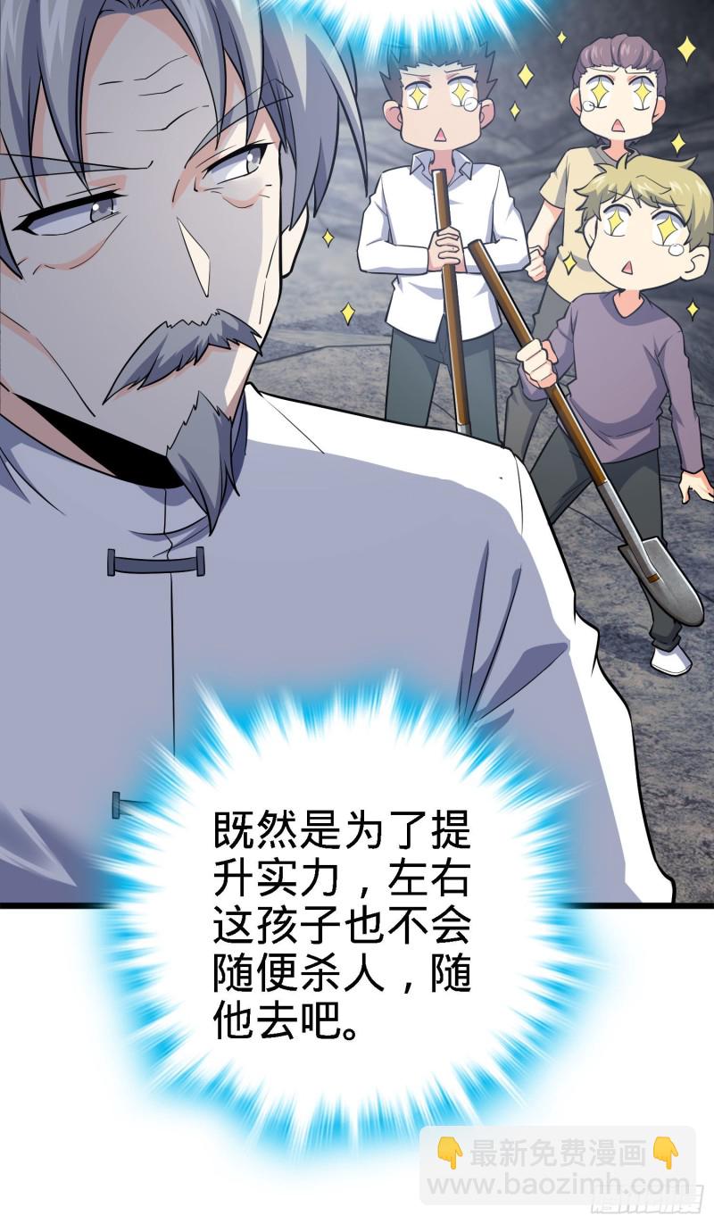 🍼大王饶命 171 遇见李弦一 第20页