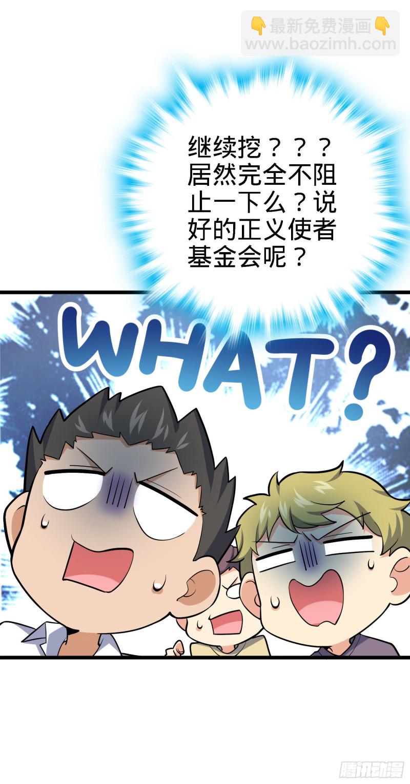 🍼大王饶命 171 遇见李弦一 第22页