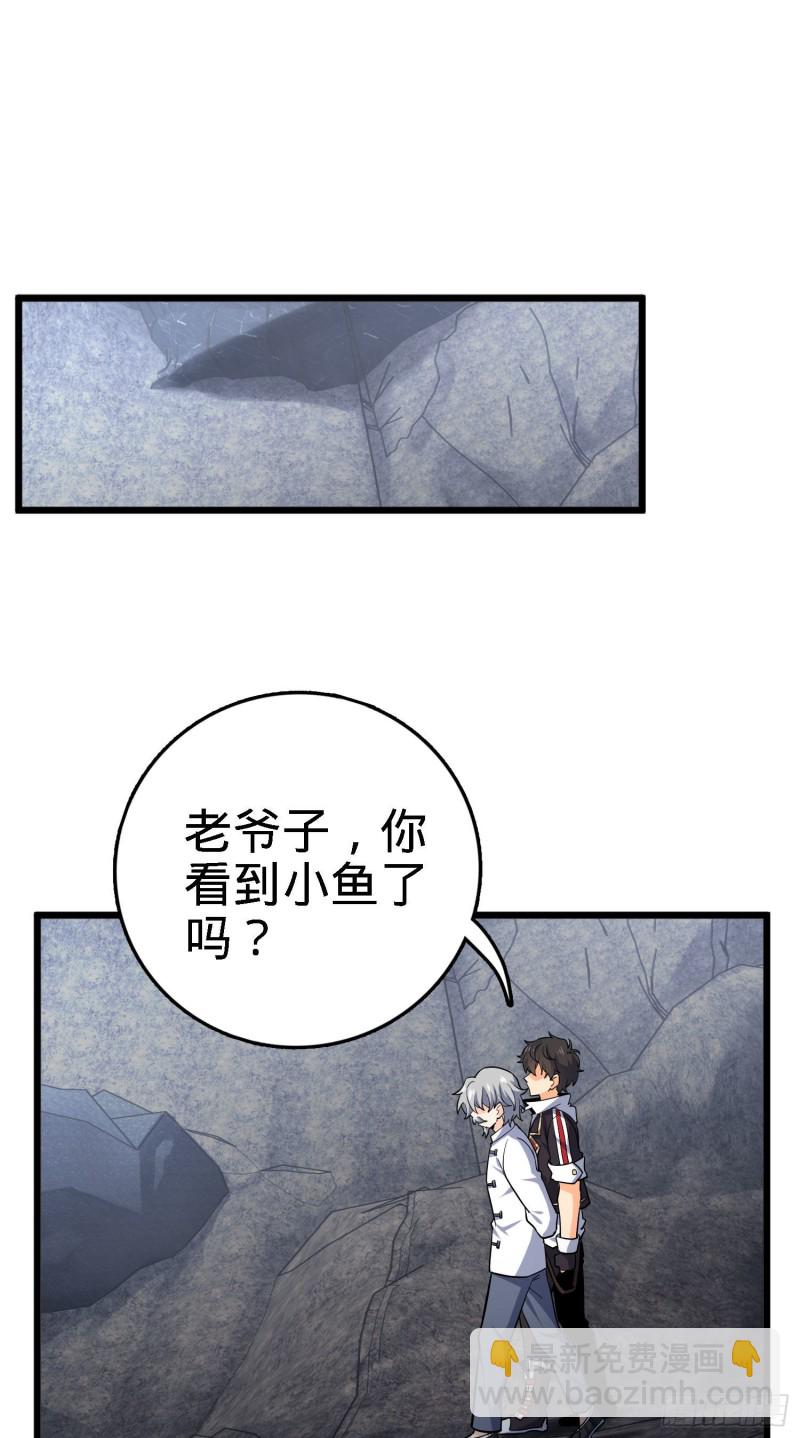 🍼大王饶命 171 遇见李弦一 第27页