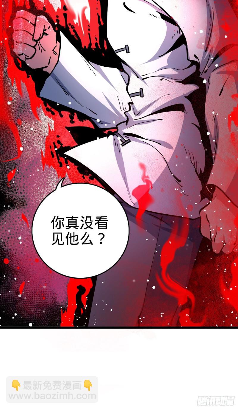 🍼大王饶命 171 遇见李弦一 第39页