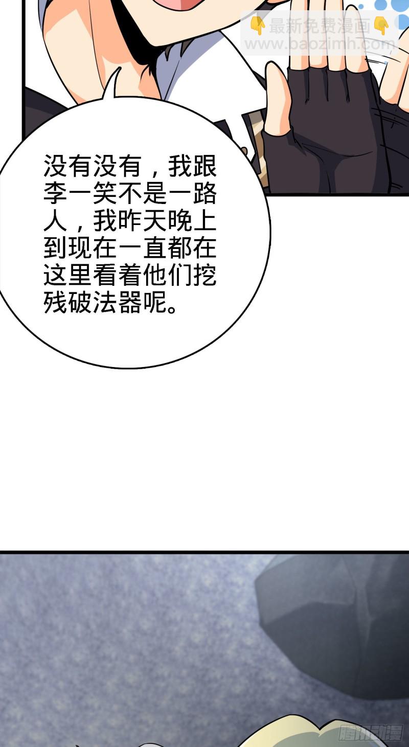 🍼大王饶命 171 遇见李弦一 第42页