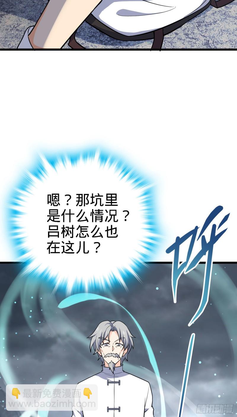 🍼大王饶命 171 遇见李弦一 第9页