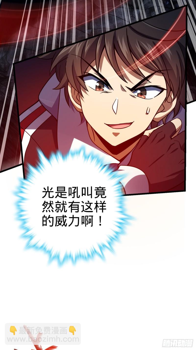 🍼大王饶命 173 靠山李弦一 第29页