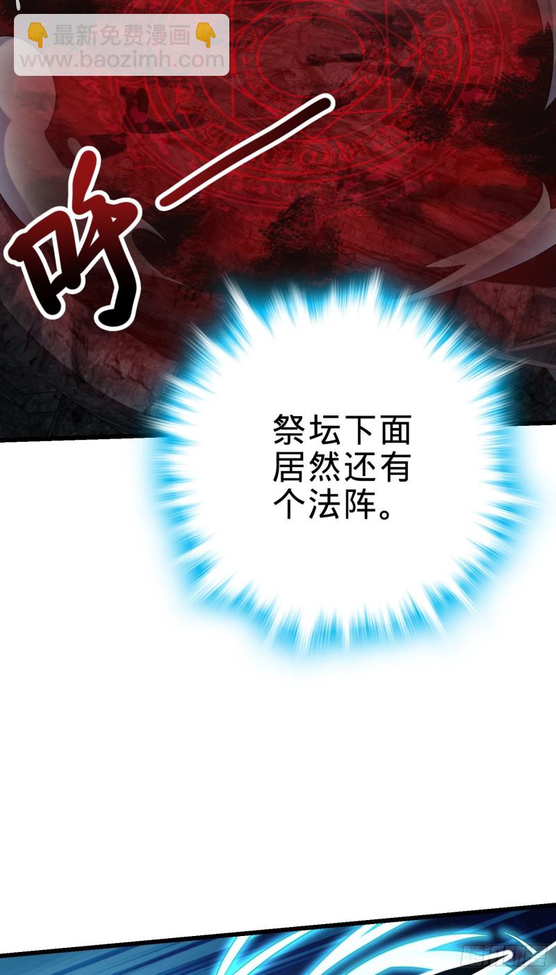 🍼大王饶命 175 B级具现系 第28页