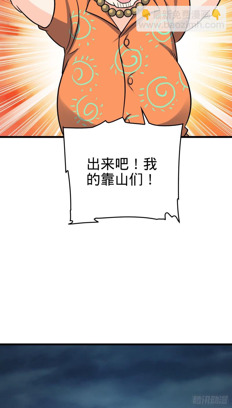 🍼大王饶命 175 B级具现系 第41页