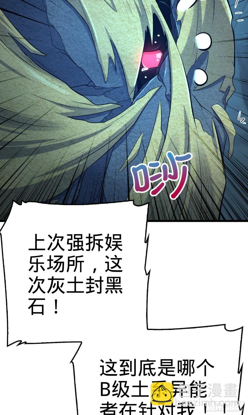 🍼大王饶命 175 B级具现系 第46页
