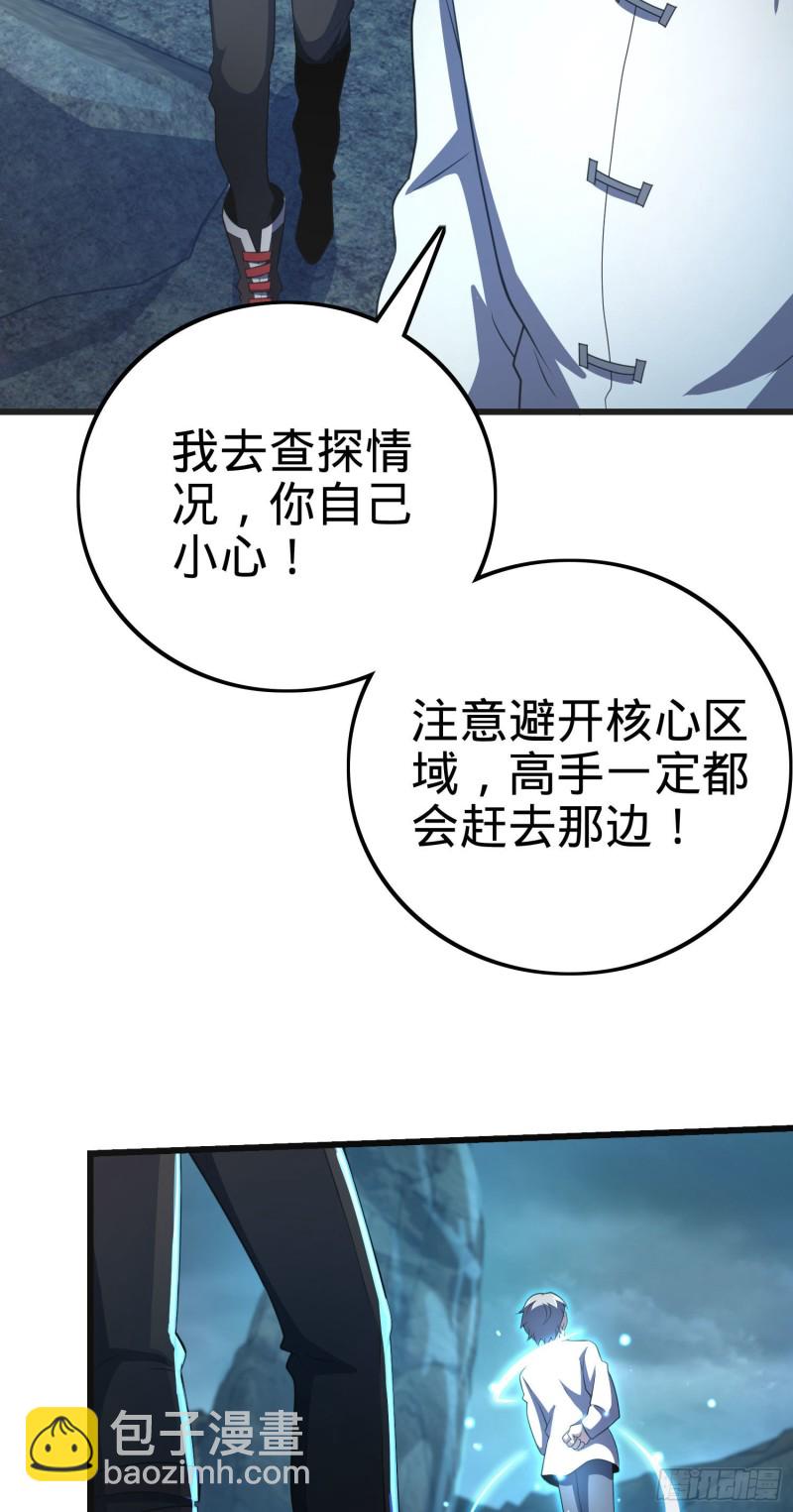 🍼大王饶命 176 具现吕小树 第22页