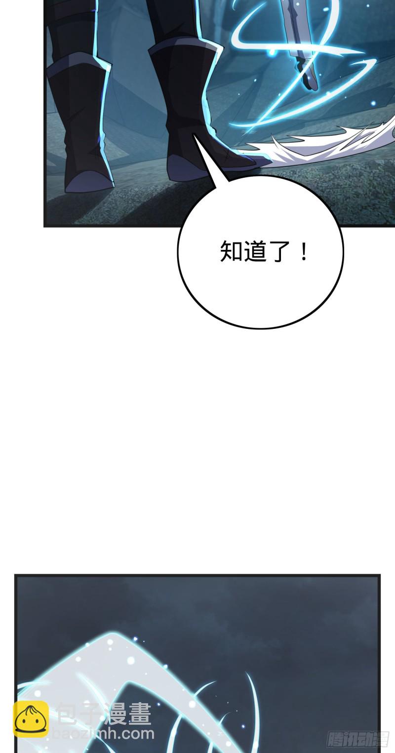 🍼大王饶命 176 具现吕小树 第23页