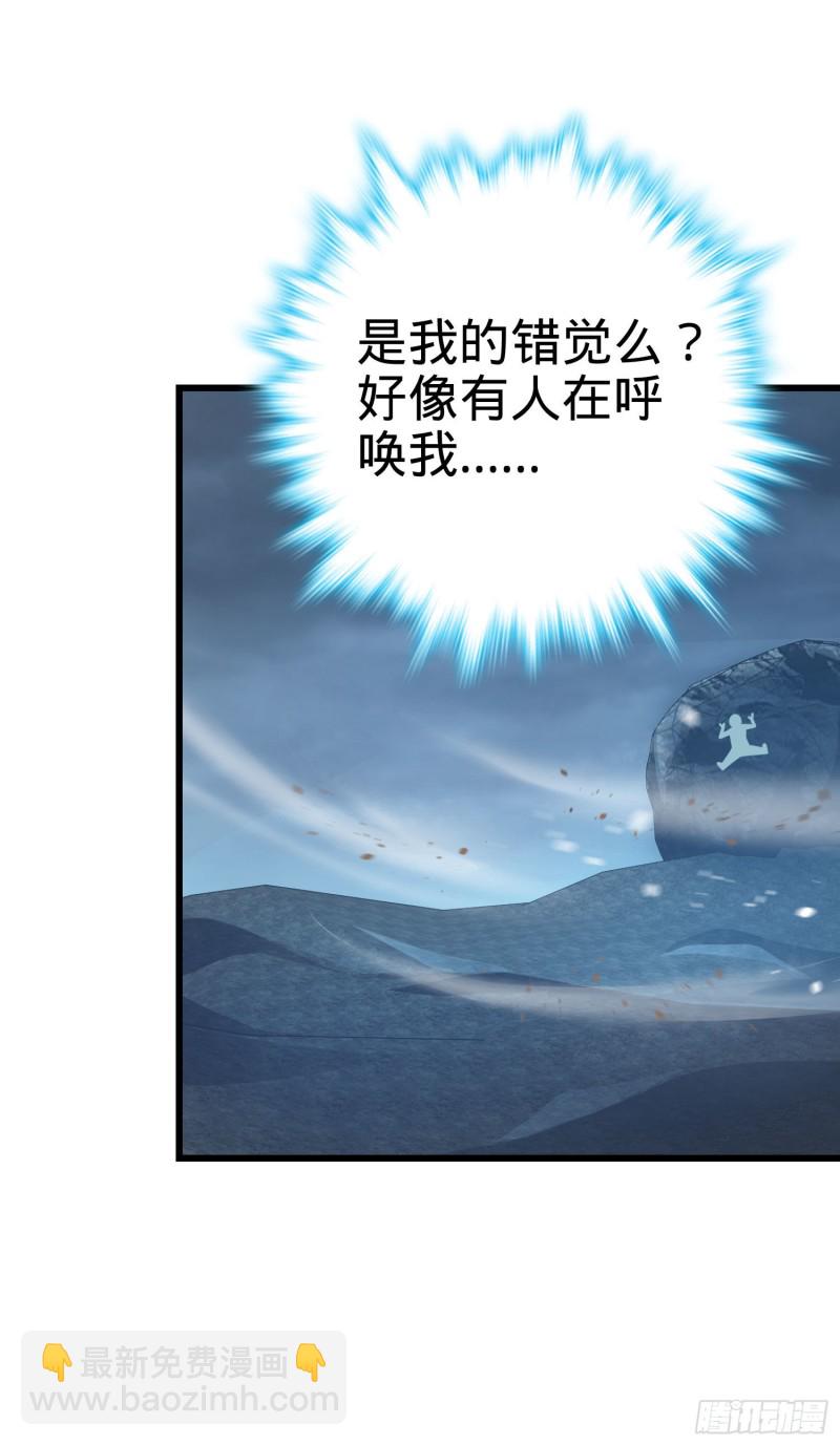 🍼大王饶命 176 具现吕小树 第32页