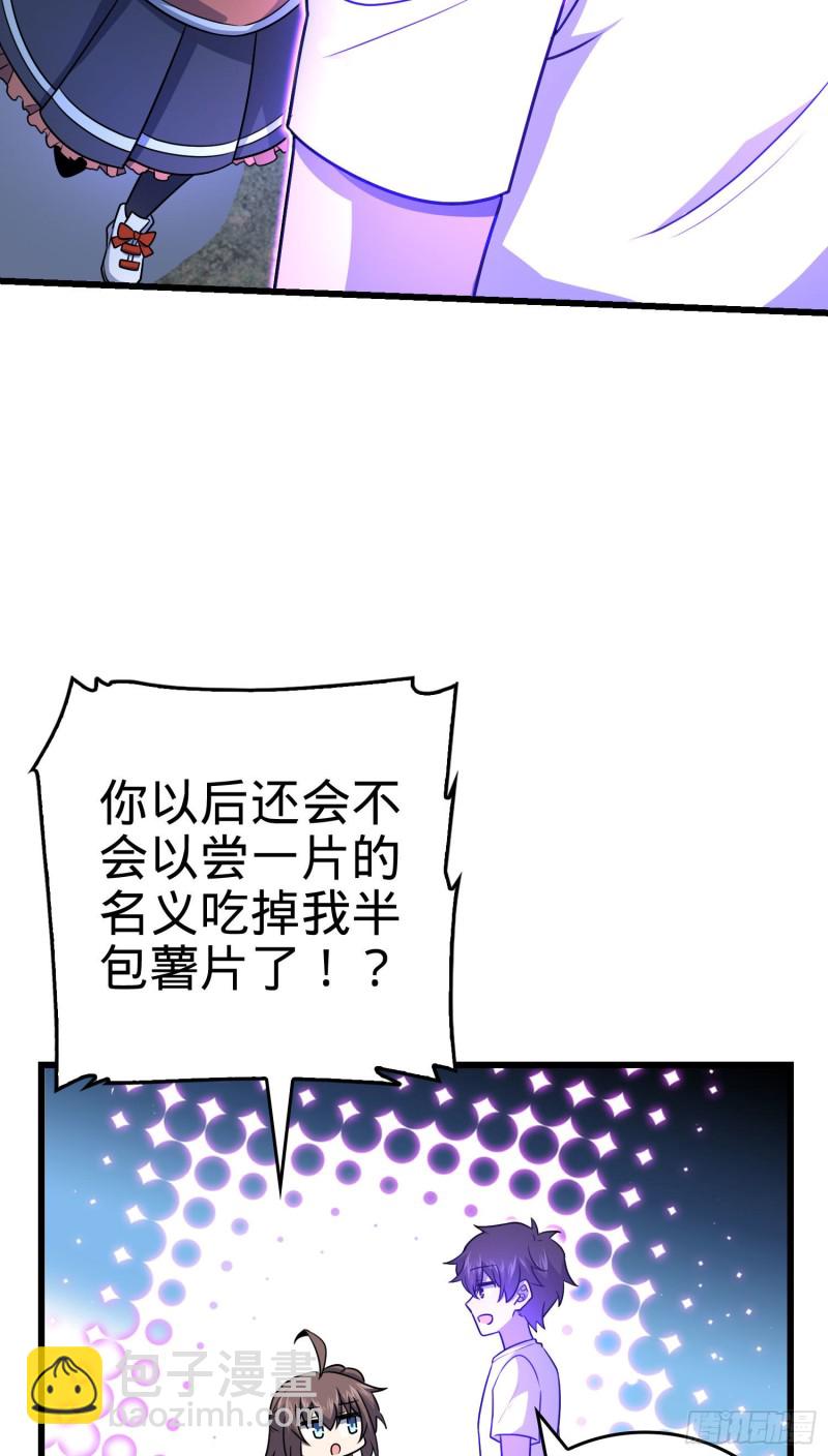🍼大王饶命 176 具现吕小树 第39页