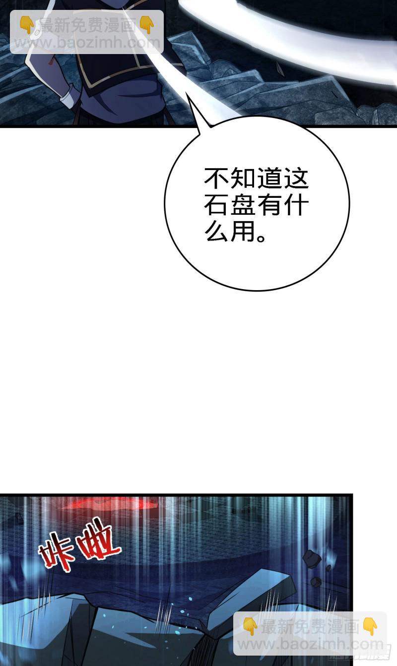 🍼大王饶命 176 具现吕小树 第5页