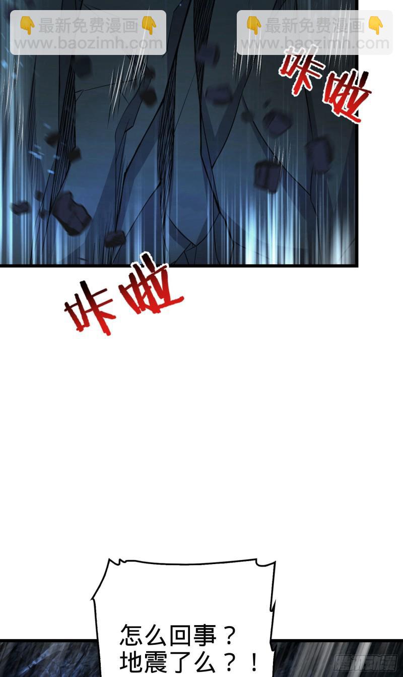 🍼大王饶命 176 具现吕小树 第6页