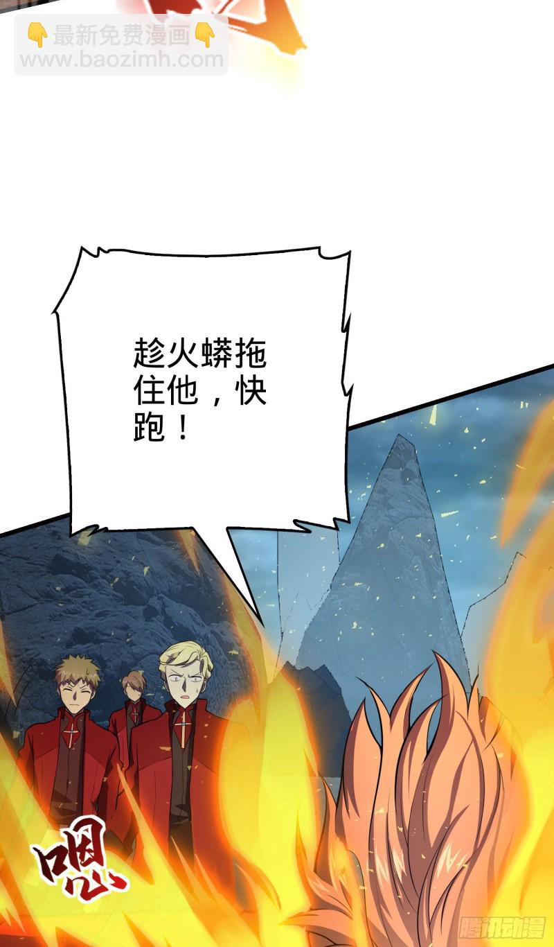 🍼大王饶命 178 五倍的快乐（誓约团灭） 第17页