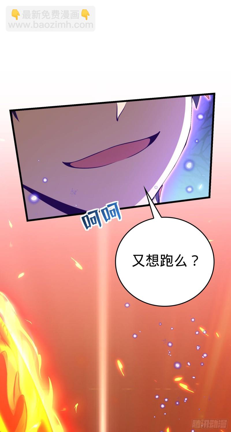 🍼大王饶命 178 五倍的快乐（誓约团灭） 第20页