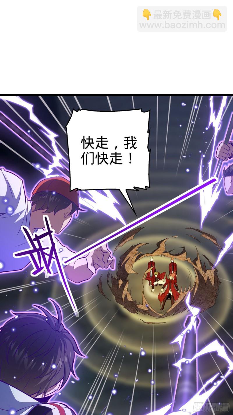 🍼大王饶命 178 五倍的快乐（誓约团灭） 第25页