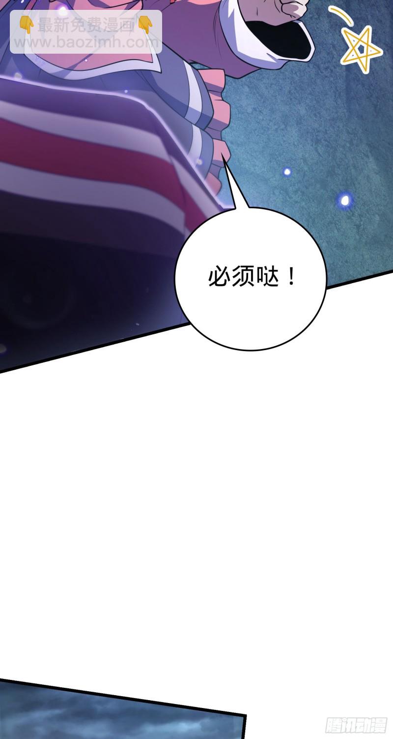 🍼大王饶命 178 五倍的快乐（誓约团灭） 第40页
