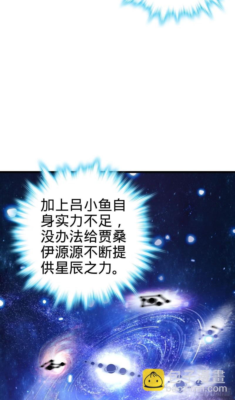 🍼大王饶命 178 五倍的快乐（誓约团灭） 第46页