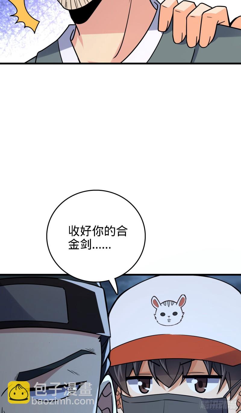 🍼大王饶命 180 卡洛儿的优势 第26页