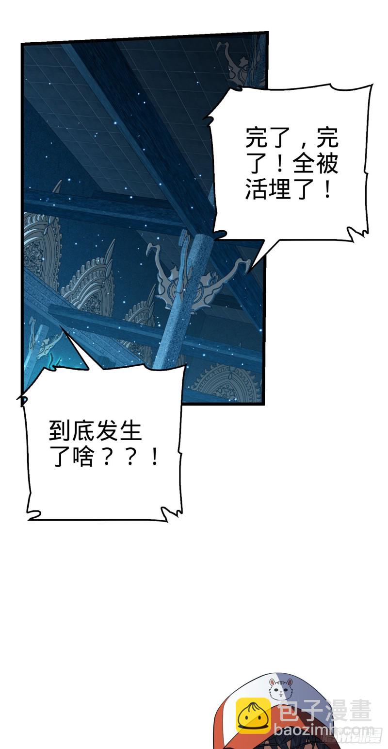 🍼大王饶命 182 人可生如蚁而美如神 第23页